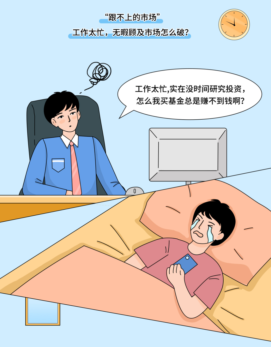 基金定投适合月光族_月光族如何开始基金定投_月光族投资信托理财