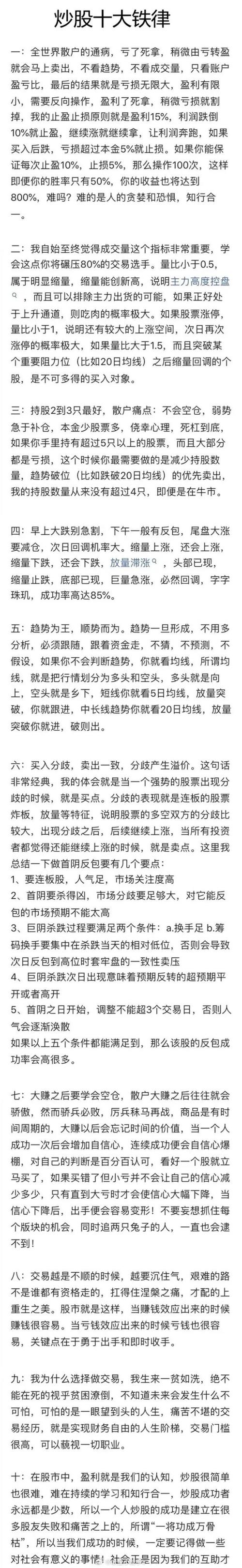 炒股达人股市向上还是向下_股市天天向上炒股达人_炒股达人的炒股经验