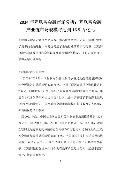 互联网理财市场发展趋势_互联网理财产品有哪些优势_2025年中国互联网理财市场规模分析