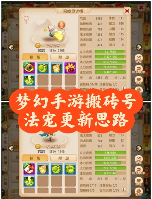 梦幻西游109级快速起号攻略_梦幻西游5开赚钱攻略2025_梦幻西游新手起号教程
