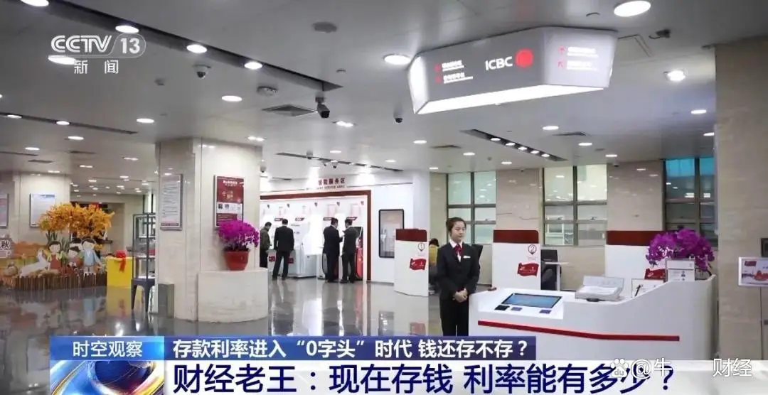 存款利率下降应对策略_银行定期存款理财产品_低利率时代资产配置