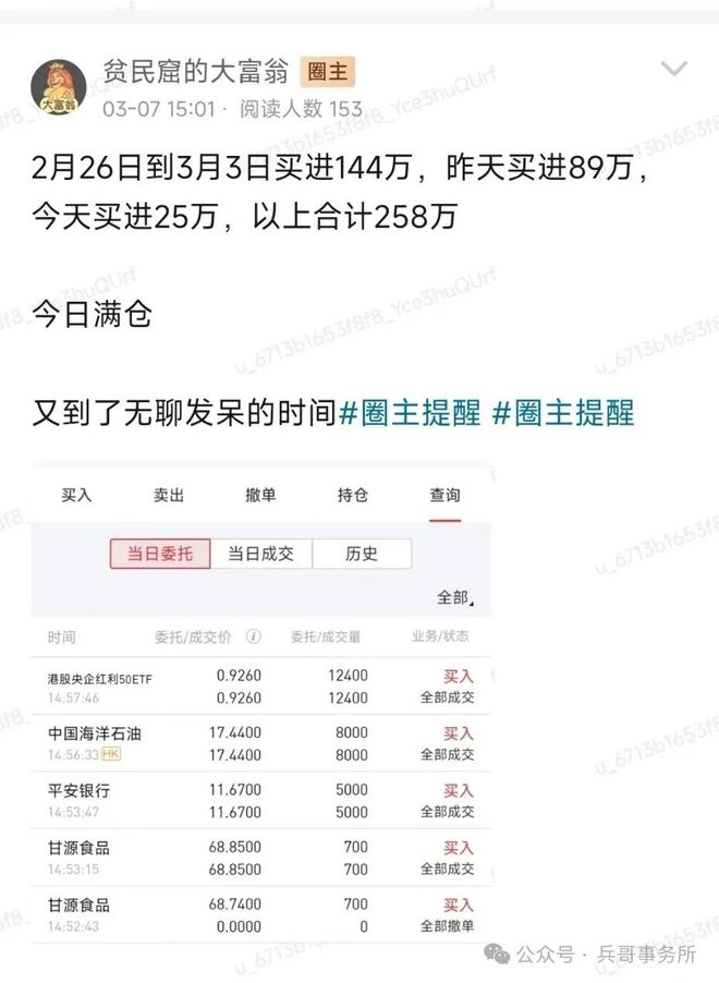 炒股每个月赚多少_中国平安高股息投资策略_2025年股市盈利破百万全年的目标