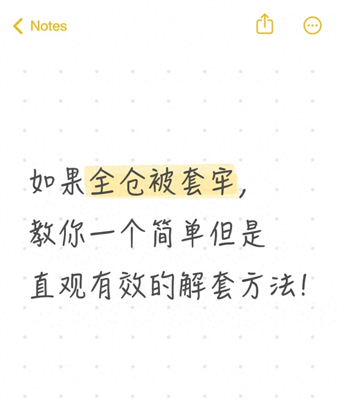 分批补仓拉低成本解套法_炒股全仓被套解套方法_深度套牢股票