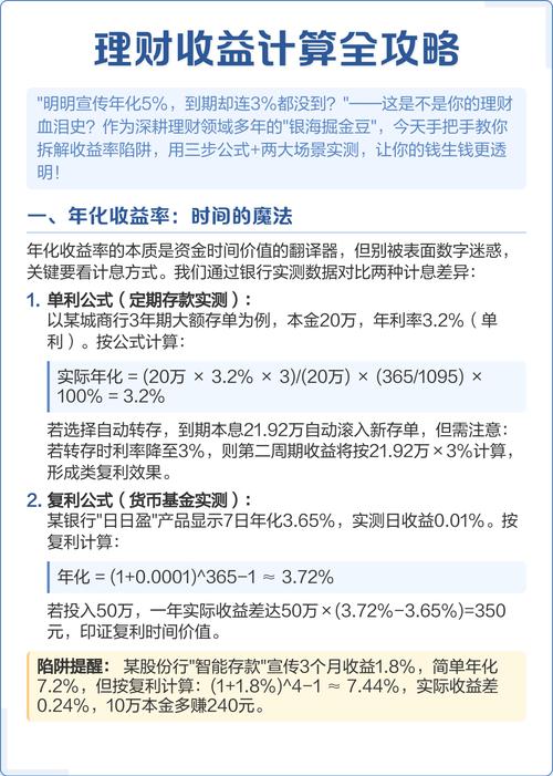 高收益理财产品特点_结构化理财产品_评估理财产品收益方法