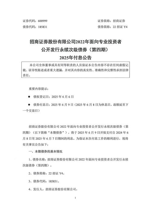 招商地产股票行情_招商公路中期票据发行公告_招商公路股票行情分析