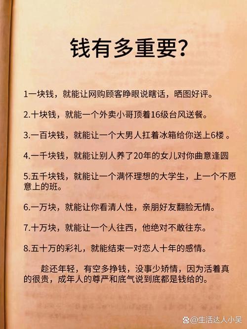 网络创富定律_掘金大师炒股软件骗局_赚钱思维定律