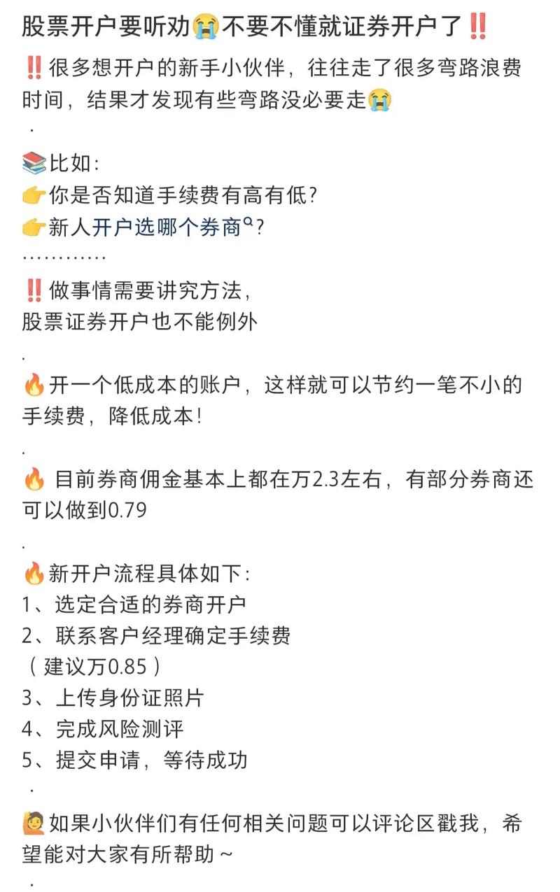 开户年龄限制_怎么开户叁点零_开户费用多少