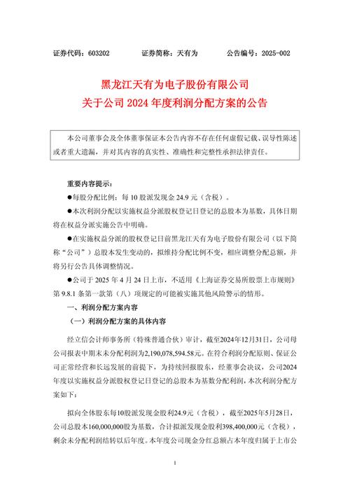 丽鹏股份园林生态业务发展_丽鹏股份防伪包装业务分析_丽鹏股份股票行情