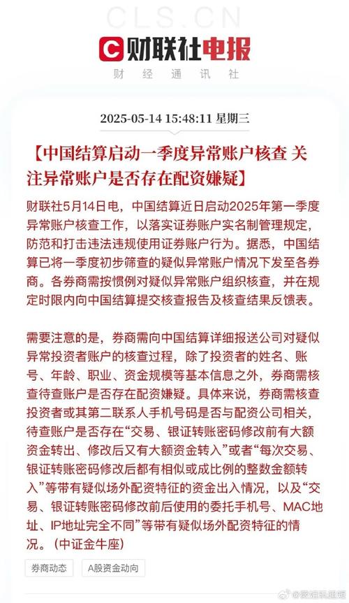 沪市股票开户账号_2018年度证券公司自查通知_中国证券账户实名制自查