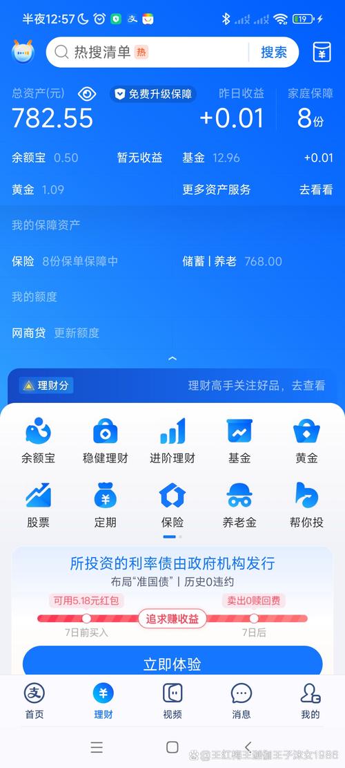 P2P理财收益率高_互联网理财产品有哪些优势_互联网理财低门槛