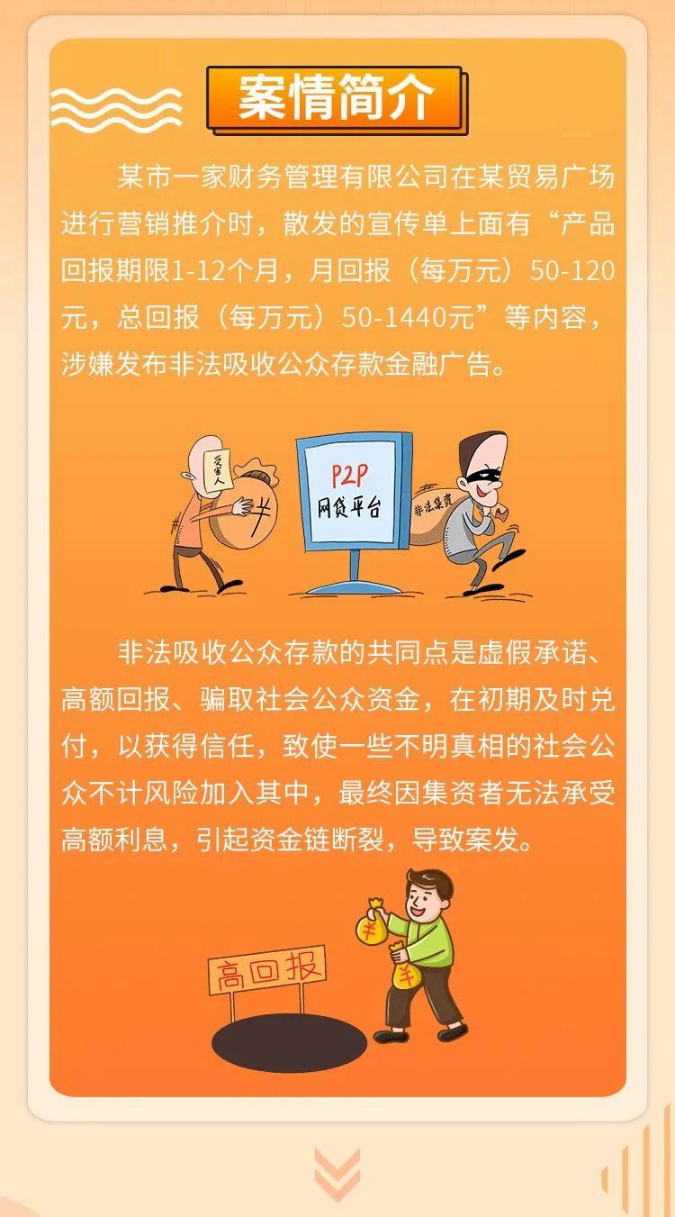 非法集资陷阱案例 _一起理财官网_