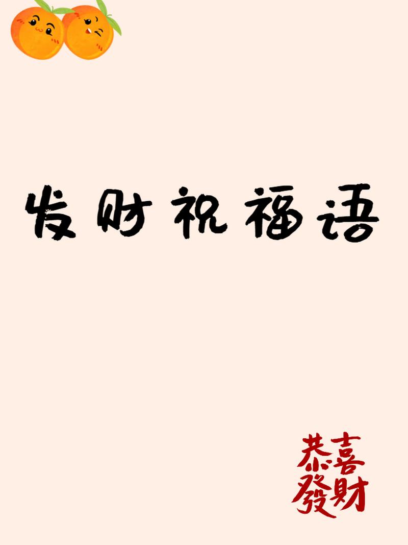 发财四字成语大全_发财猪理财安全吗_关于发财的四字成语