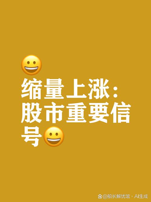 股票，仙人指路_四月份股市回调_三月份股市走势