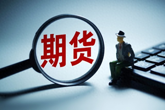 期货开户流程_期货交易手续费标准_银河证券商品期货开户