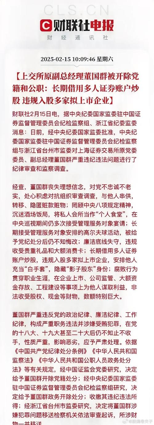 什么是炒股_内幕信息交易 行政处罚决定书 李某刚内幕交易案