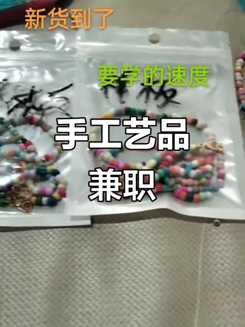 在家做手工活可靠吗_如何利用diy赚钱_在家做手工活挣钱