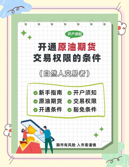 美原油现货开户_原油现货开户所需材料_新手炒原油现货开户流程