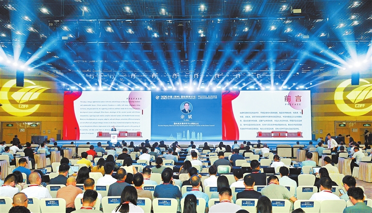 机构金融期货开户_中国郑州国际期货论坛_期货市场赋能实体经济