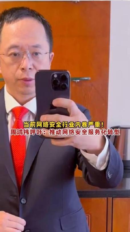 360商业模式转型_周鸿祎互联网安全大会言论_360软件免费360靠什么赚钱