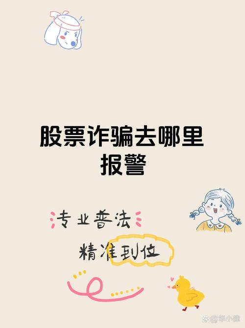 炒股群骗局揭秘_网络炒股诈骗案例_鑫合汇理财是骗局吗
