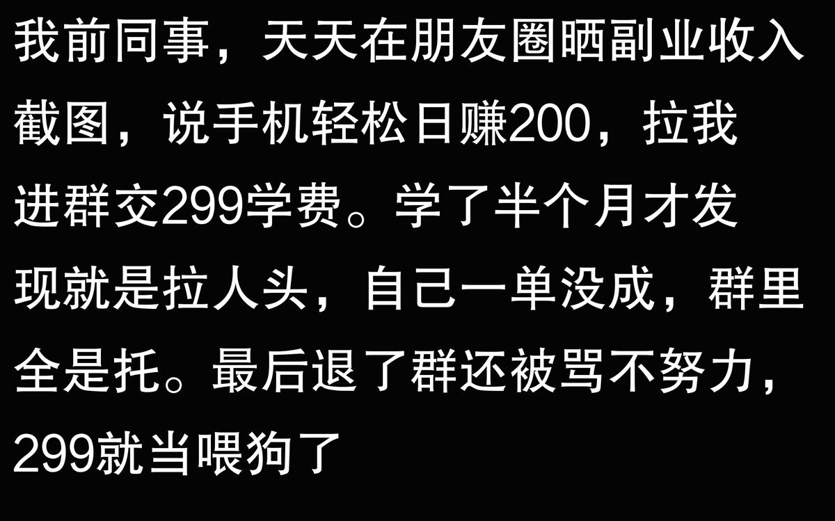 手机赚钱副业风险_手机刷单骗局_学生网上打字赚钱平台