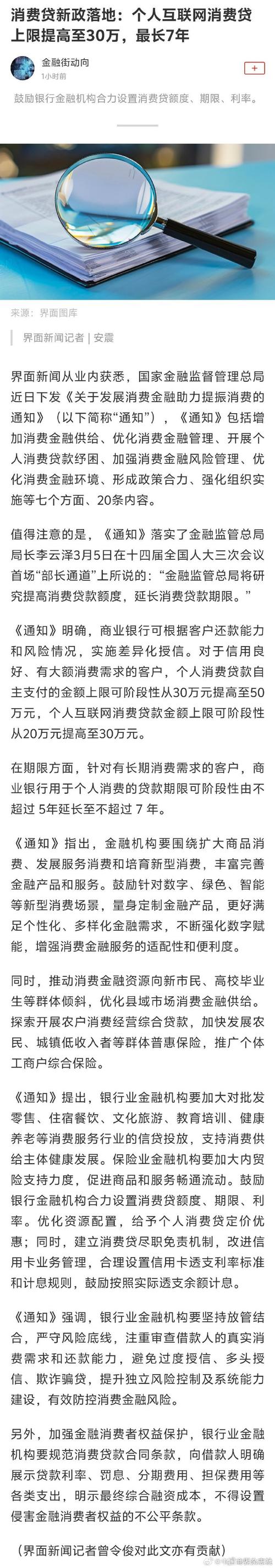 P2P网贷行业多资本行情_2015上半年网贷平台发展指数评级_股票配资网站排行