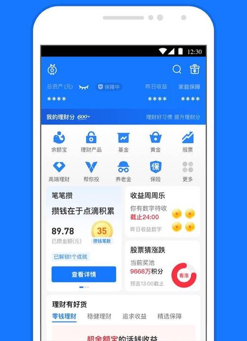 支付宝元宵理财预约_支付宝财经内容消费人群_支付宝理财内容增速