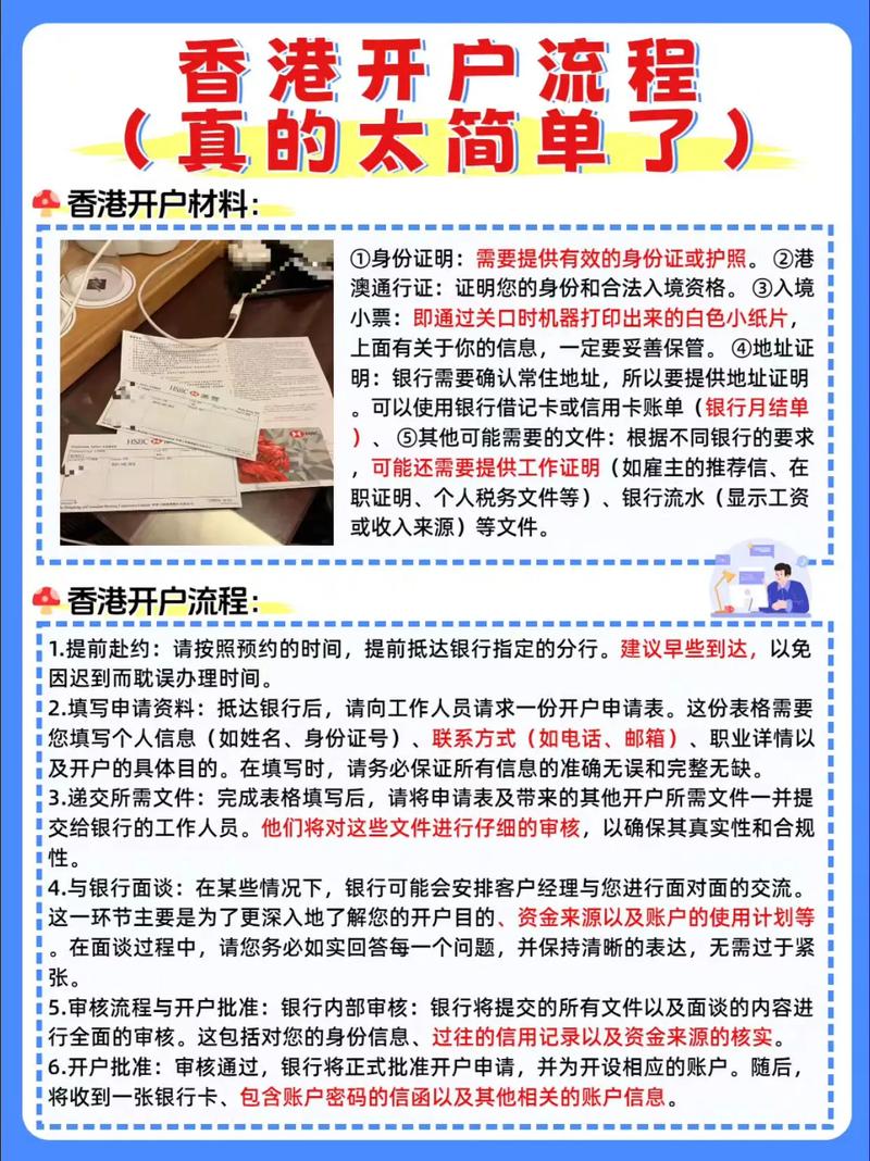 港股开户条件_香港股票开户流程_港股开户流程