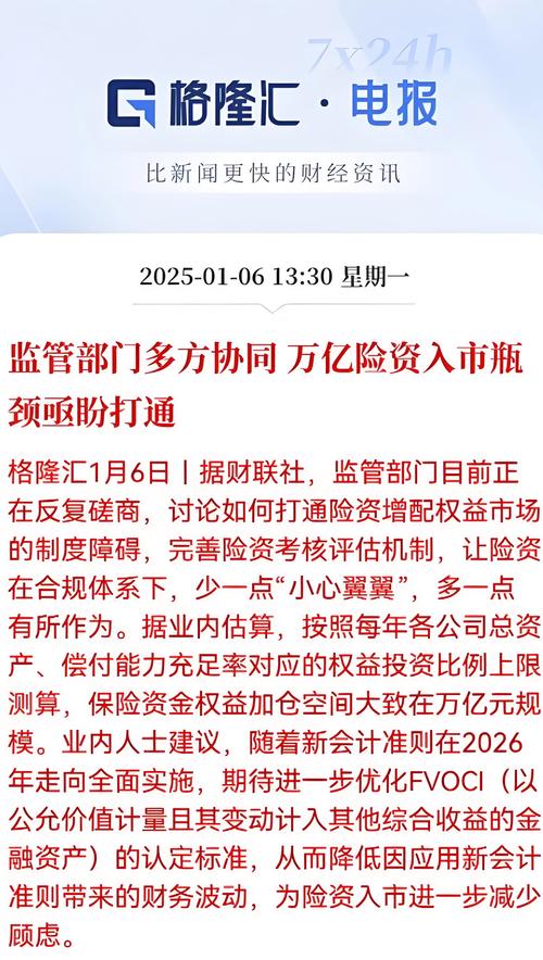 超跌反弹保险股分析_保险板块虎年涨势_保险股票有哪些