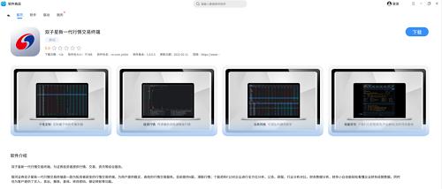 银河证券双子星新一代行情交易终端_桌面股票行情软件_麒麟软件应用商店下载双子星