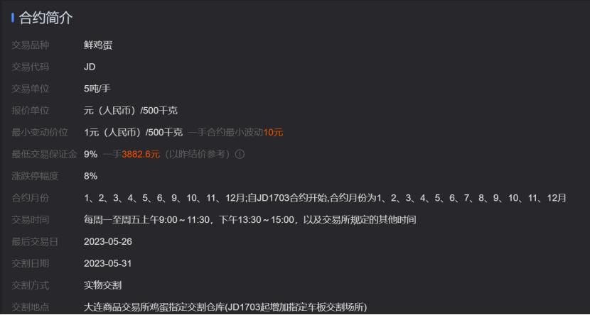 期货公司开户流程_同花顺期货通在线开户步骤_银河证券商品期货开户