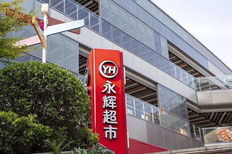 永辉超市业绩亏损分析_永辉超市股票为何大跌_商超零售行业转型挑战