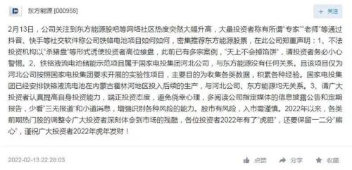 杀猪盘!抖音“大V”忽悠荐股,上市公司怒怼,股民大喊“猪快跑”