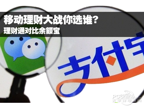 理财通和余额宝哪个好-转入流程上