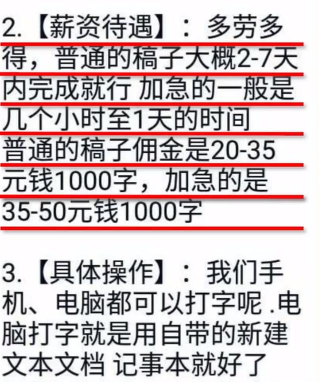 学生网上打字赚钱平台_短视频平台兼职诈骗案例_天台市兼职打字骗局