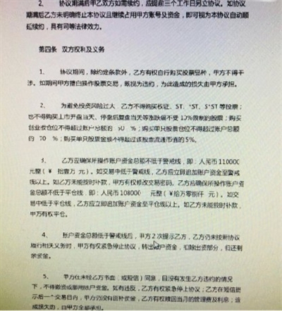 恒指期货配资平台_恒指配资平台哪些是真平台_恒生指数期货配资网站