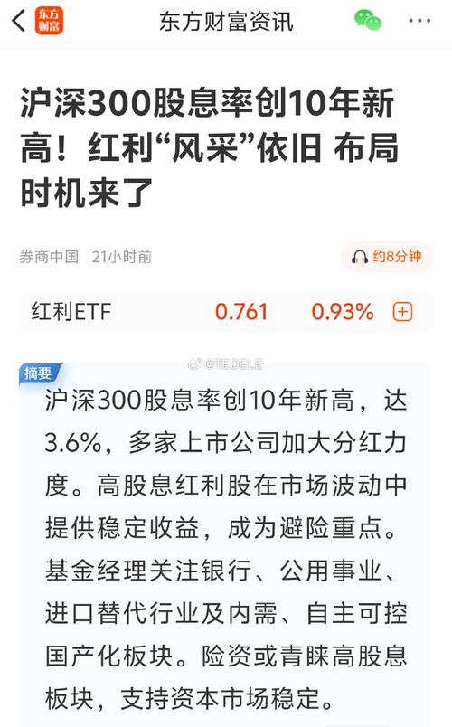保险股票有哪些_险资重仓股息率分析_保险资金高股息投资策略