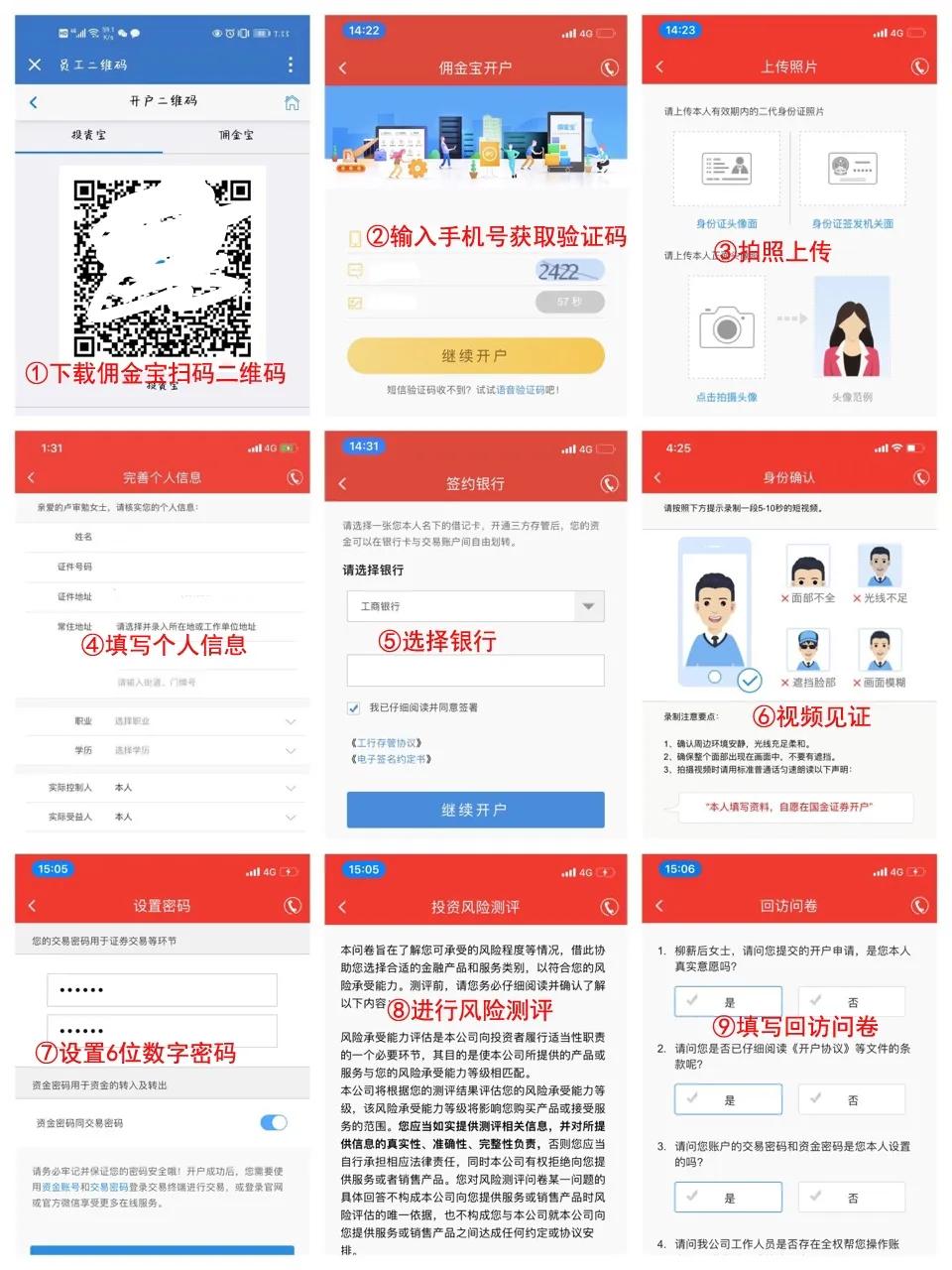 如何选择靠谱券商开户_炒股票开户需要钱吗_开立证券账户作用