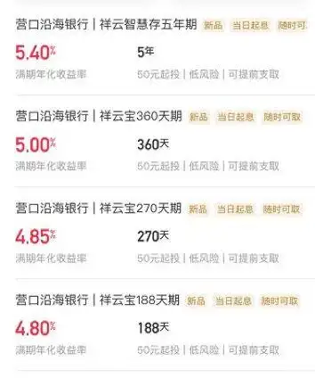 活期存款推荐_低风险高收益理财产品_余额宝 百度理财