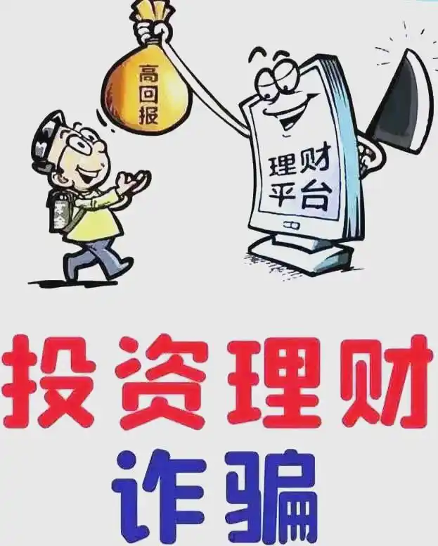 艺点理财骗局_关于理财骗局_当今理财骗局