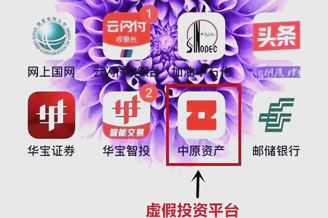 当今理财骗局_关于理财骗局_艺点理财骗局