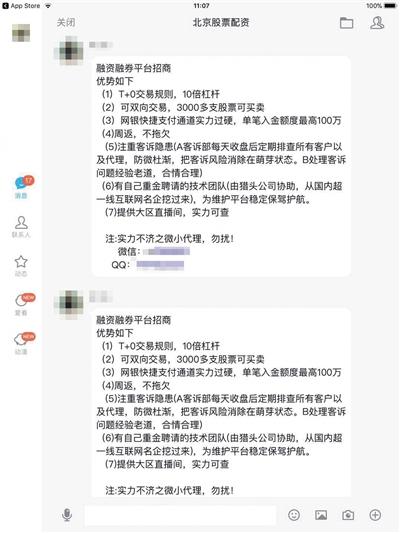 恒生指数期货配资网站_配资平台跑路案例_场外配资监管