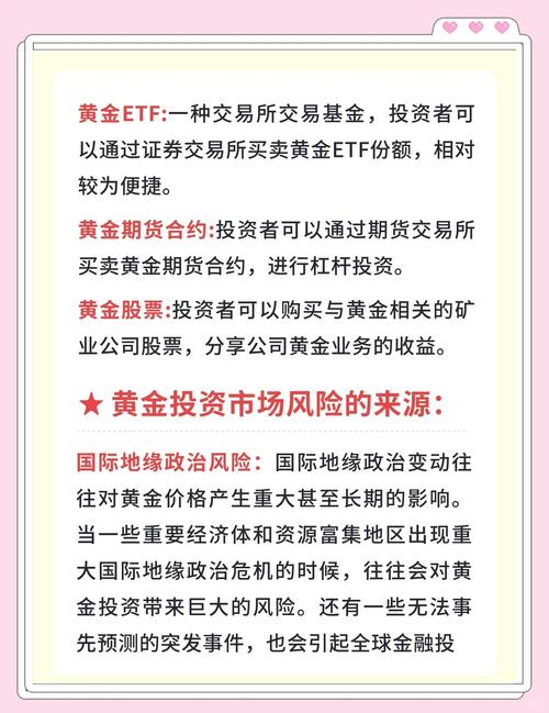 实物黄金投资攻略_股票现货 理财顾问_黄金理财主流方式