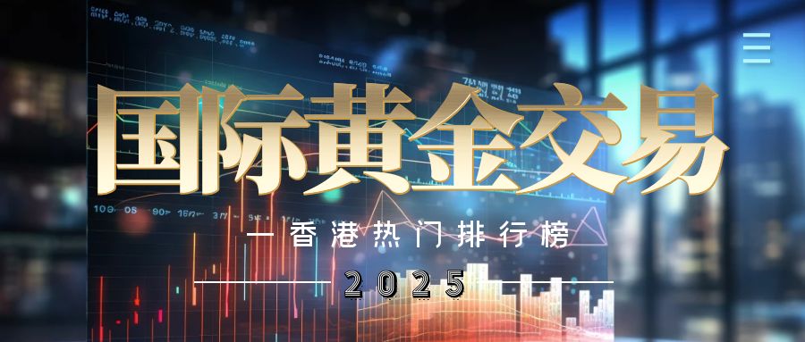 实物黄金投资攻略_股票现货 理财顾问_黄金理财主流方式