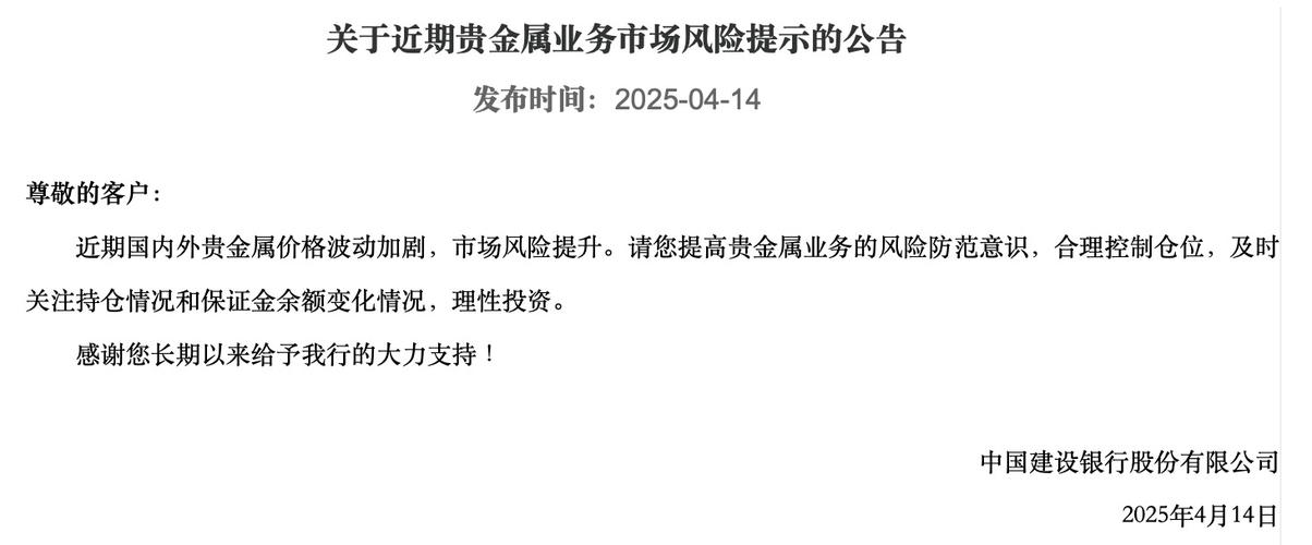 银行加强贵金属交易管控_现货白银投资开户流程_银行暂停贵金属新开户