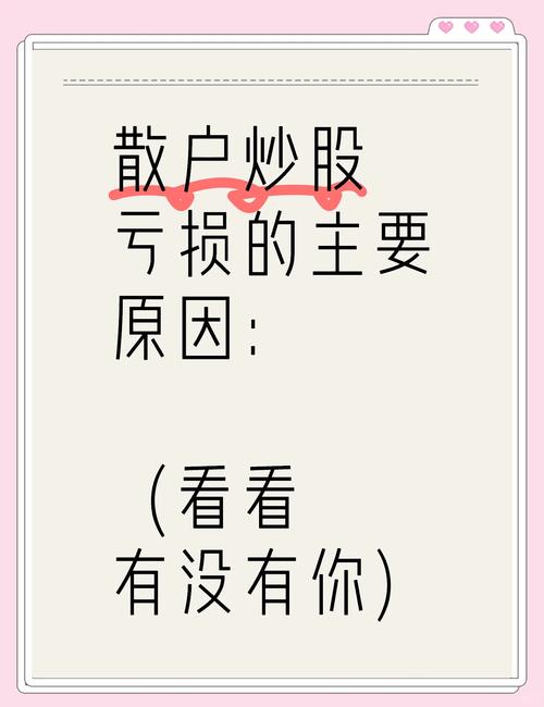 避免错过炒股机会的方法_为什么散户炒股都亏钱_炒股持续盈利的门道