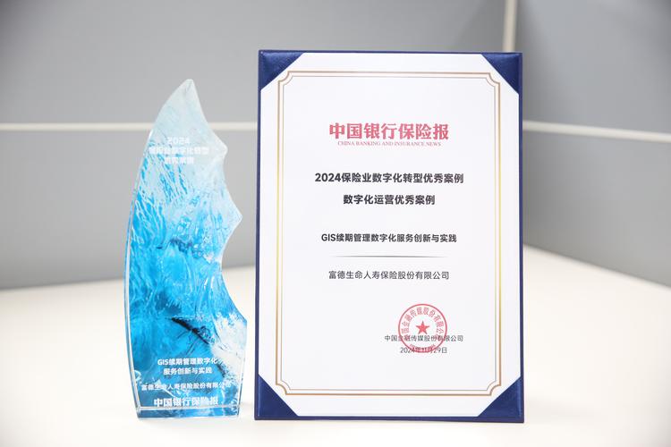 富德生命富赢六号年金保险计划 年度创新型保险产品奖 中国鼎保险业优秀案例征集活动_生命人寿理财一号