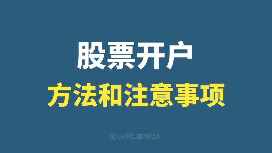 炒股开户最低多少钱_平安证券APP下载_网上开户流程