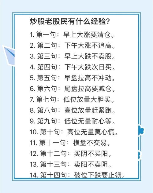 农妇炒股赚12万_炒股七口诀_股市操作技巧