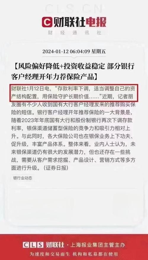 增额终身寿险收益率_保险型理财的收益_银行理财保险推荐